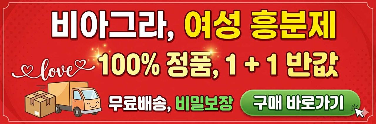 비아그라.jpg
