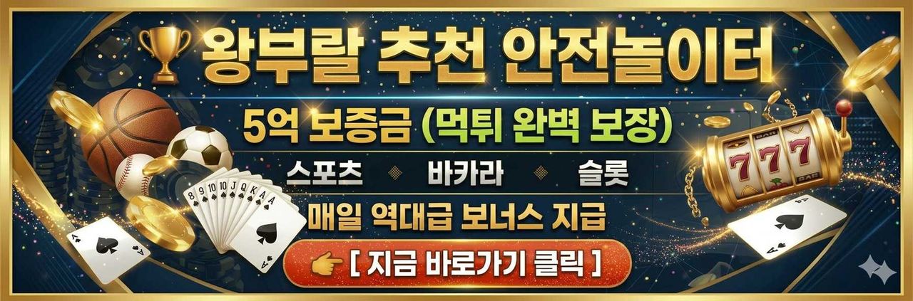 왕부랄.jpg